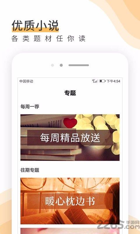 唯空阅读手机版  v1.1图1