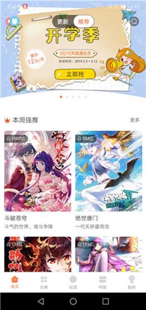 全彩Bl漫画无遮挡破解版  v2.0图2