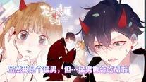 花与隐匿之乌漫画  v1.0图1