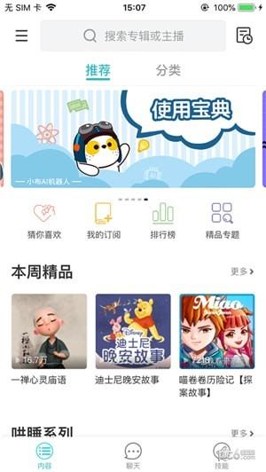 小布同学  v2.1.4图4