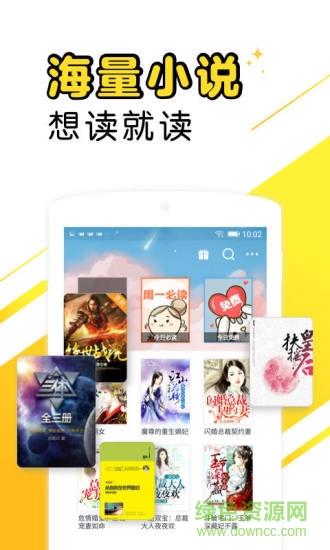 爽阅小说  v1.0.0图1