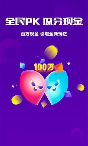 百万对战  v1.11图2