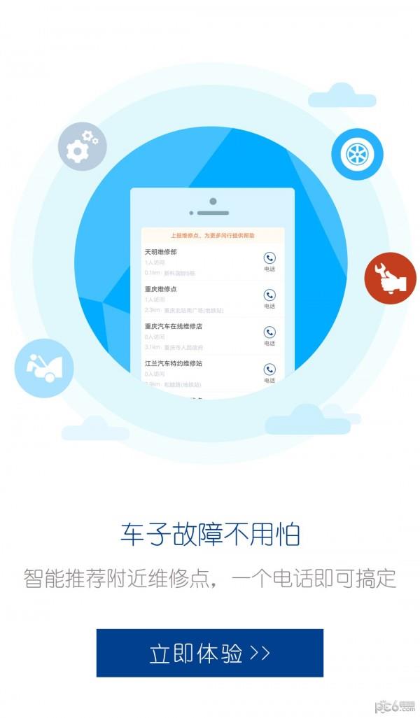 穿云之路  v1.3.3图4