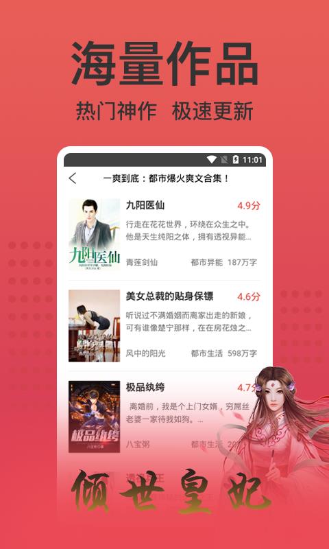 书漫阅读  v1.0.20图2