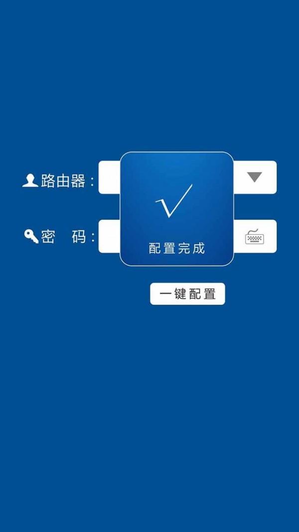 云锁管家  v1.10.00图5