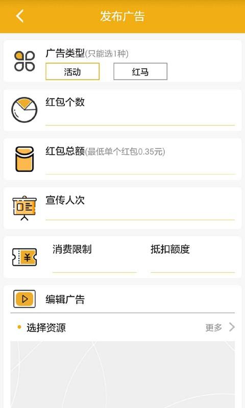 小疯驴商户版  v1.0.4图4