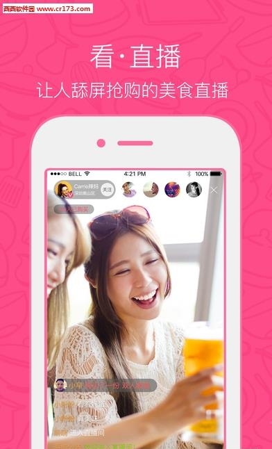 品味直播  v1.0.0图1