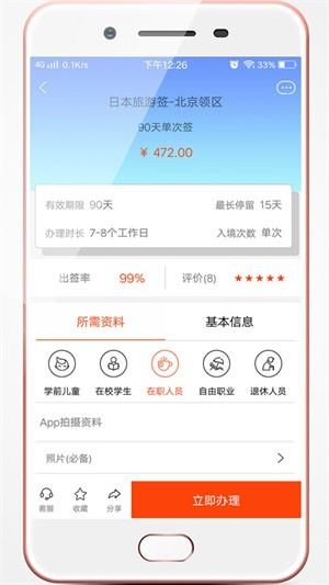 易签通  v2.1.0图5