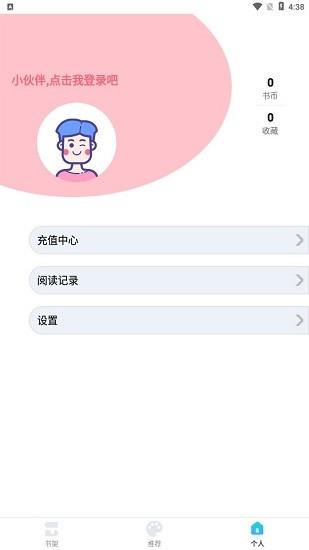 点读漫画  v1.1.0906图2