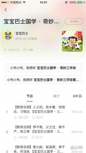 小布同学  v2.1.4图3