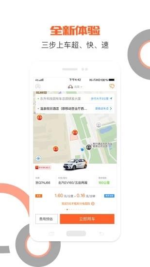 有车出行  v4.3.9图2