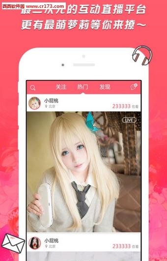 PrPr直播  v1.0.0图1