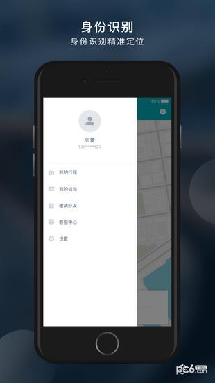 文远知行  v1.0.0图1