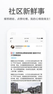 朝阳社区  v2.4.0图2