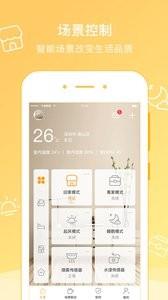 乐居智家  v2.1.3图2