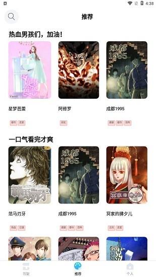 点读漫画  v1.1.0906图3