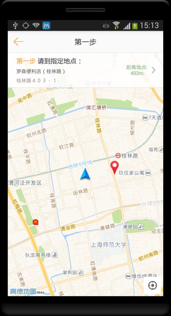 蚂蚁众包  v3.8.5图3