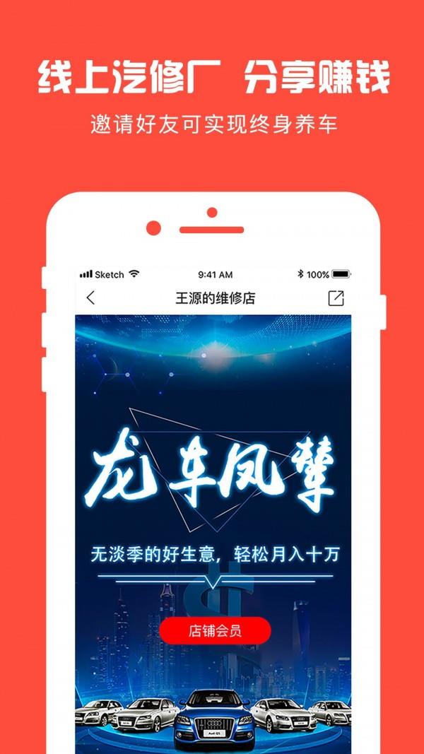 龙车凤辇  v2.2.23图2