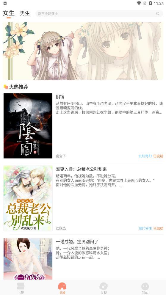 沐沐悦读漫画