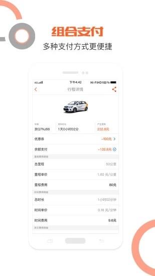 有车出行  v4.3.9图5