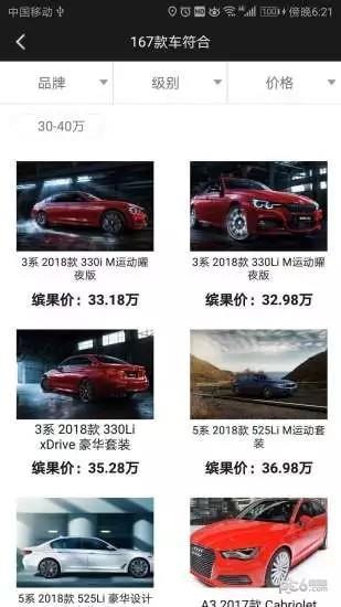 缤果车  v1.0.6图3