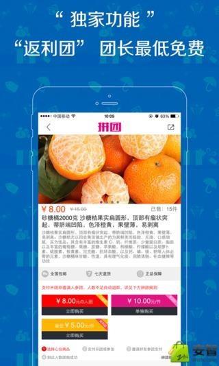 达达拼团  v2.0图3