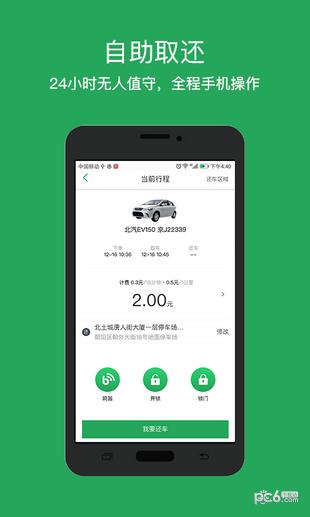 小兔速运  v2.9.2图1