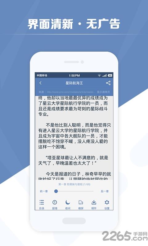 老子搜书历史版本  v1.19图2