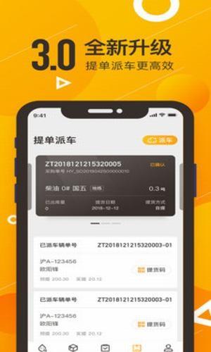 老吕找油  v2.0.0图2