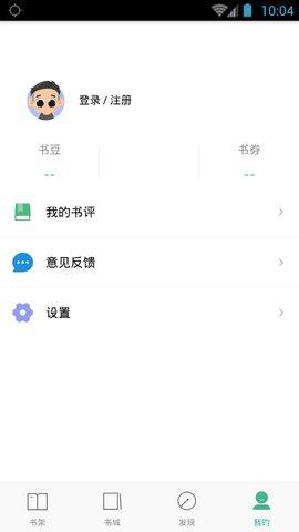 嘿嘿连载最新版本官方版  v3.8.1图2