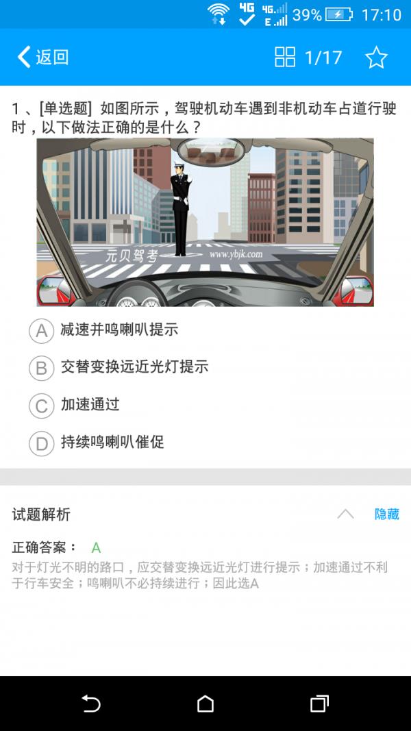 山西公安交通  v1.0.19图4