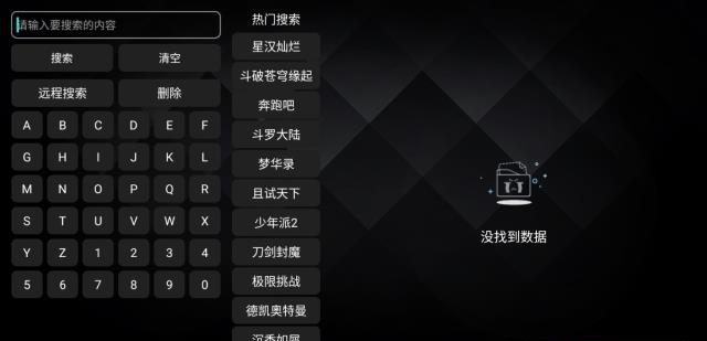 Pluto Player(支持手机/电视盒子)  v1.3.2图3