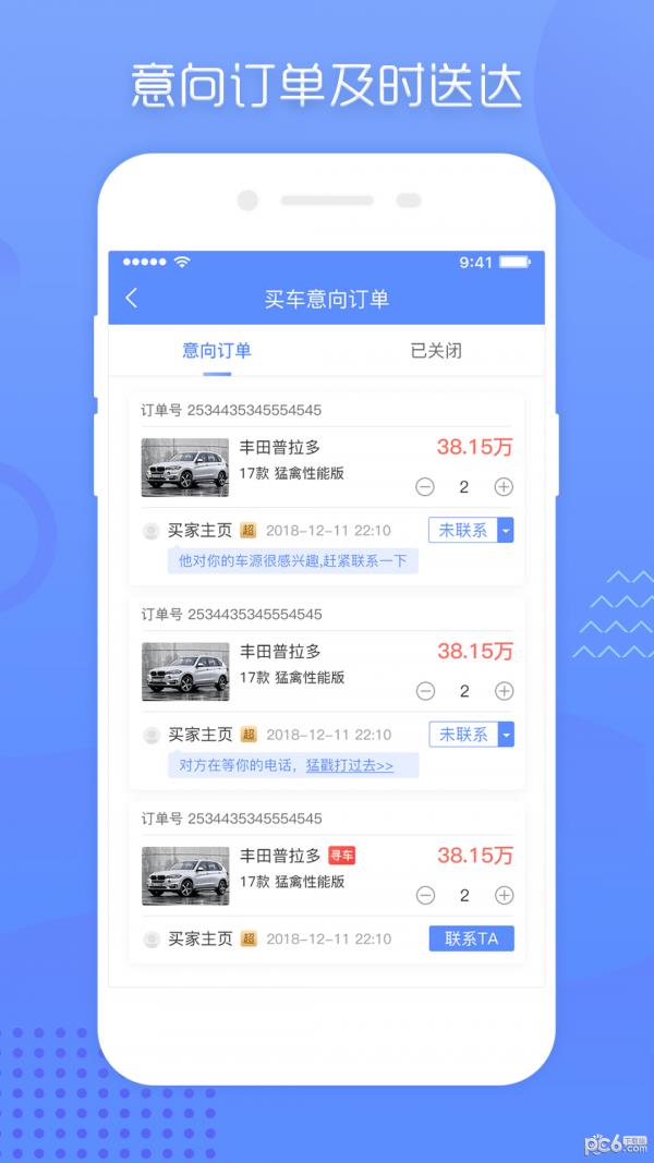 车商邦  v1.5.0图2