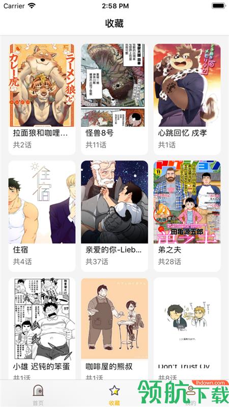 大虎漫画官方版  v1.0.0图3