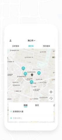 秒秒出行  v1.1.0图2