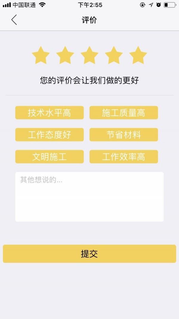 我有活儿  v2.1.20图4