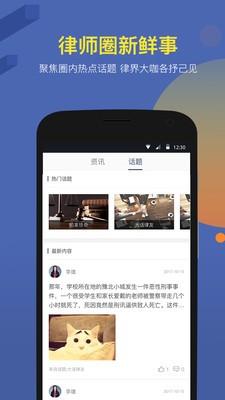 法义律师端  v6.0.1图5