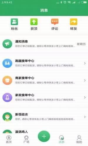 快友社区  v1.2.0图2