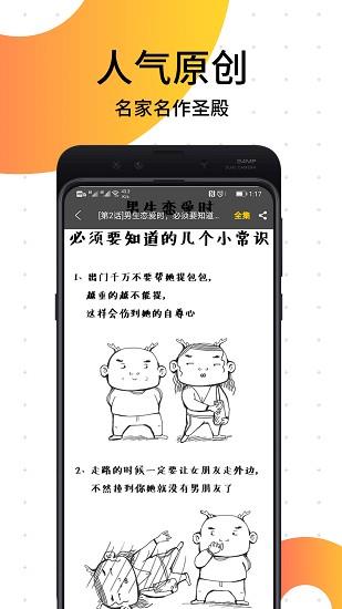 笨狗阅读  v2.0.5图2