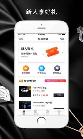 点点淘金  v2.2.2图1