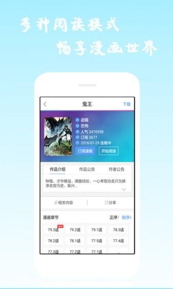 酷爱漫画免费版  v6.3.0图3