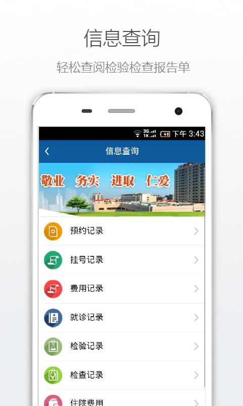 上海九院北部  v2.0.0图4