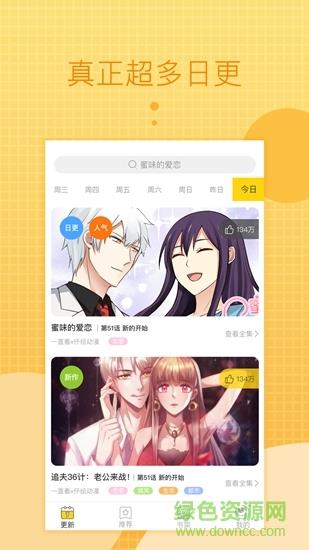 一直看漫画极速最新免费版