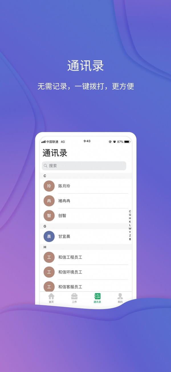 万竹林管家  v1.3.9图4