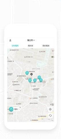 秒秒出行  v1.1.0图3