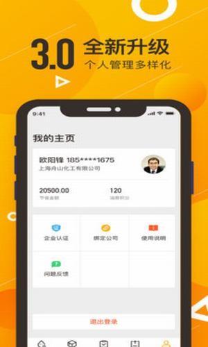 老吕找油  v2.0.0图3