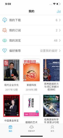 博看有声手机版  v1.1.7图2