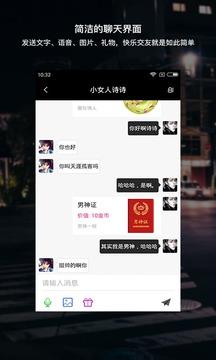 陌缘  v1.0.5图4