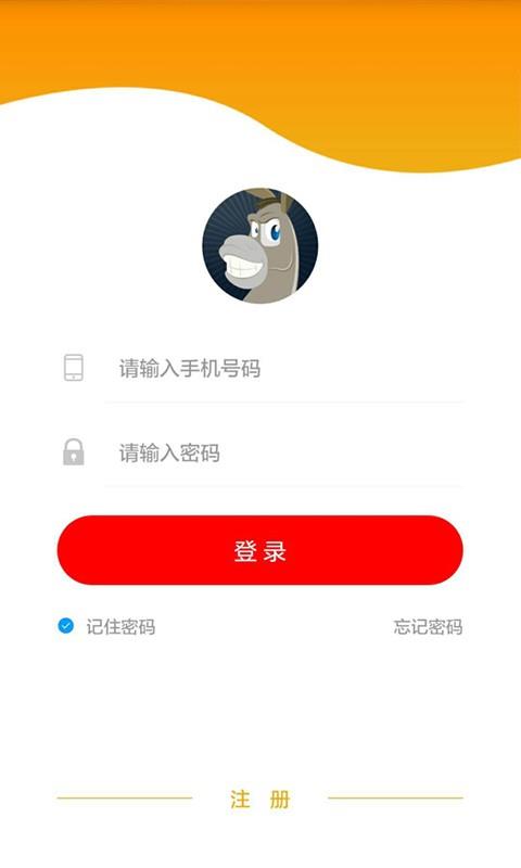 小疯驴商户版  v1.0.4图1