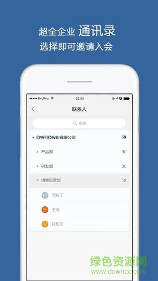 中国移动云视讯视频会议  v3.8.0.210831图3